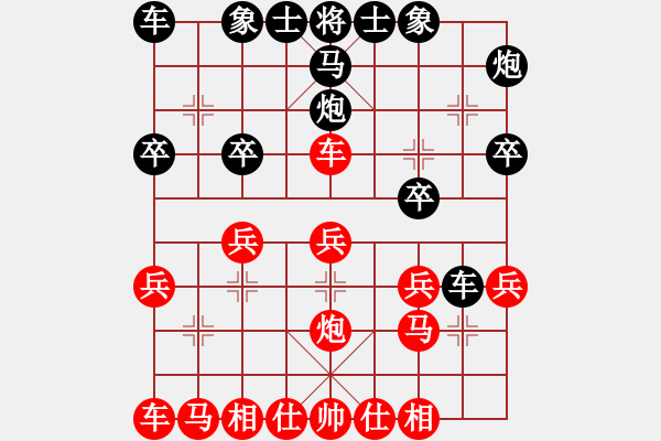 象棋棋譜圖片：強(qiáng)哥（業(yè)5-3）先負(fù)大道至簡(jiǎn)（神1-1)202312011651.pgn - 步數(shù)：20 