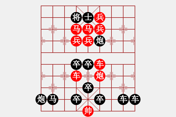 象棋棋譜圖片：【神舟十號(hào)】秦 臻 擬局 - 步數(shù)：0 