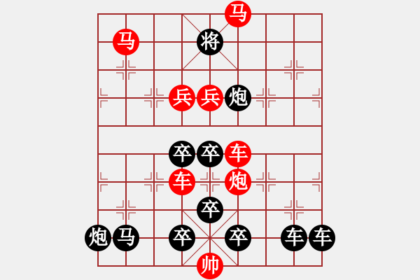 象棋棋譜圖片：【神舟十號(hào)】秦 臻 擬局 - 步數(shù)：10 