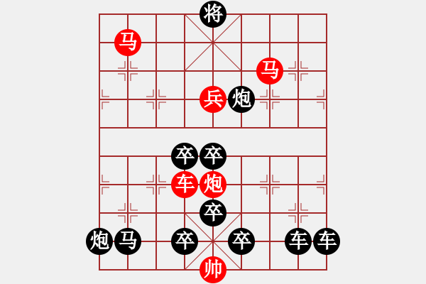 象棋棋譜圖片：【神舟十號(hào)】秦 臻 擬局 - 步數(shù)：20 