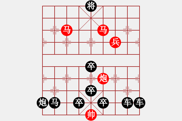 象棋棋譜圖片：【神舟十號(hào)】秦 臻 擬局 - 步數(shù)：67 