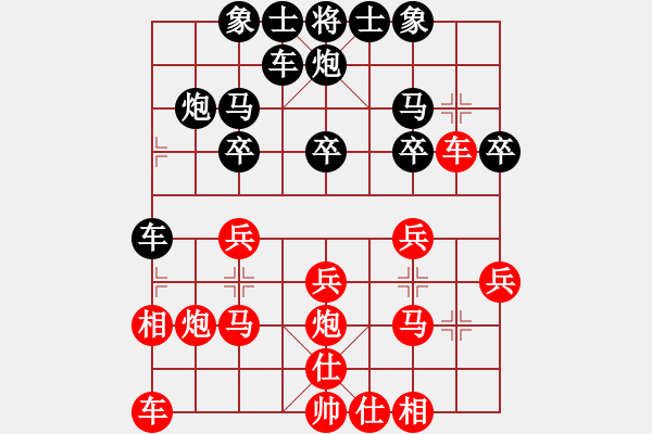 象棋棋譜圖片：之之(2段)-負-平衡矛盾全(8段) - 步數(shù)：20 