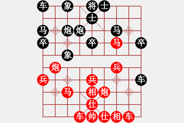 象棋棋譜圖片：-假象[-](業(yè)余三級) 勝 想我嗎[422461208](業(yè)余三級) - 步數(shù)：30 