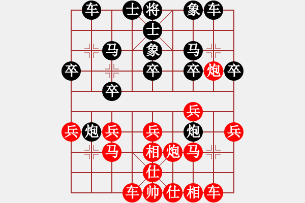 象棋棋譜圖片：炮二(9段) 負(fù) 碧潭飄雪(無上) - 步數(shù)：20 