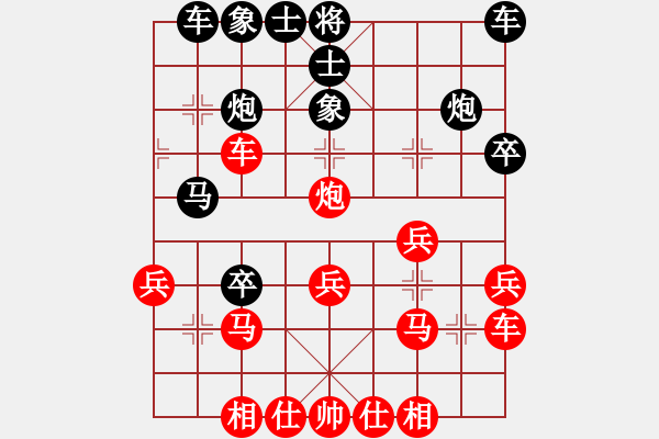 象棋棋譜圖片：研究 - 步數(shù)：30 