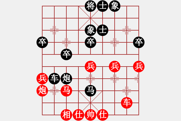 象棋棋譜圖片：一把家族(人王)-負(fù)-游戲金鷹(日帥) - 步數(shù)：40 