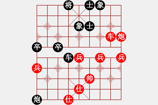 象棋棋譜圖片：一把家族(人王)-負(fù)-游戲金鷹(日帥) - 步數(shù)：60 