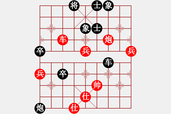 象棋棋譜圖片：一把家族(人王)-負(fù)-游戲金鷹(日帥) - 步數(shù)：70 