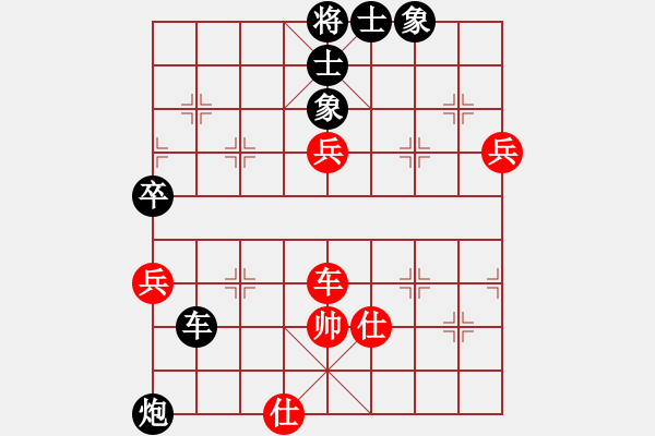 象棋棋譜圖片：一把家族(人王)-負(fù)-游戲金鷹(日帥) - 步數(shù)：90 