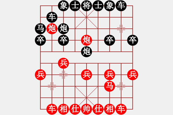 象棋棋譜圖片：弈子彈頭[紅] -VS- 六合神劍[黑] - 步數(shù)：20 