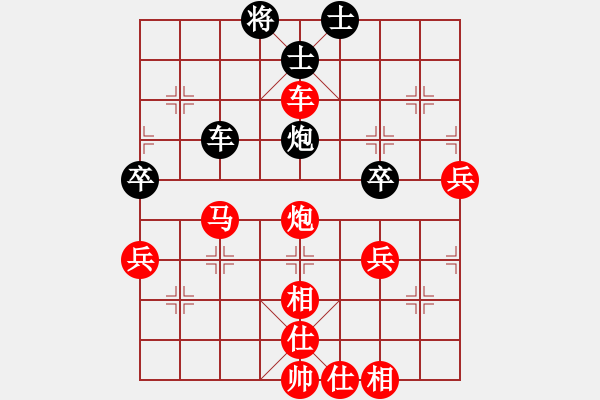 象棋棋譜圖片：弈子彈頭[紅] -VS- 六合神劍[黑] - 步數(shù)：69 