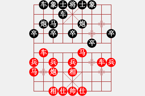 象棋棋譜圖片：老夫風(fēng)輕揚(5段)-負(fù)-黑豹平山(5段) - 步數(shù)：20 