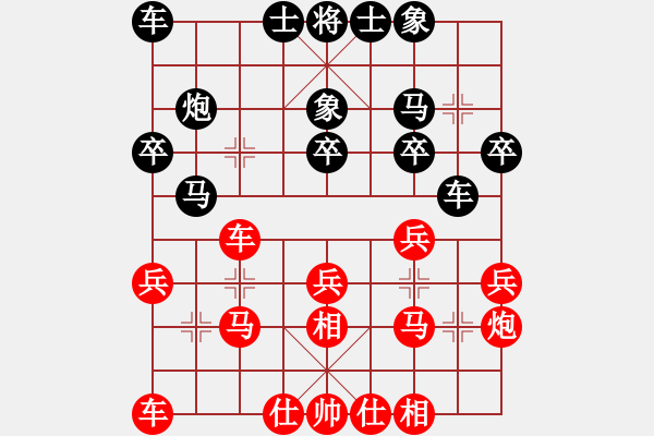 象棋棋谱图片：刘宗泽 先和 黎德志 - 步数：20 