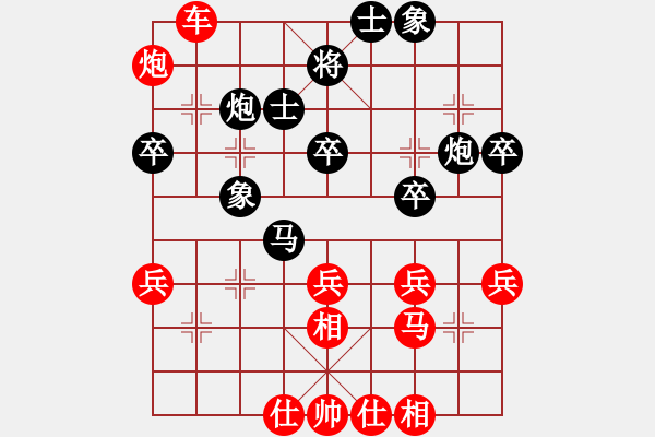 象棋棋譜圖片：嘴角揚(yáng)揚(yáng)[50129759] -VS- 前衛(wèi)菜農(nóng)[962985965] - 步數(shù)：40 