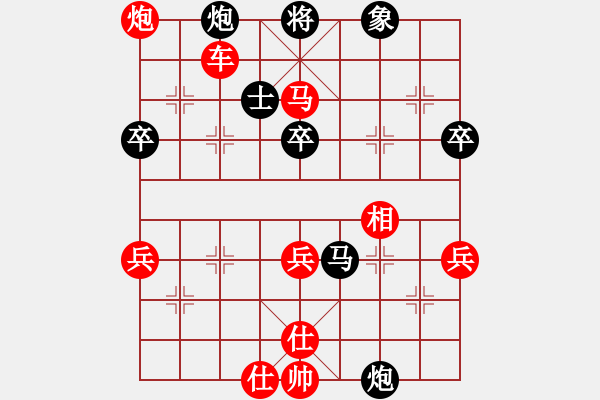 象棋棋譜圖片：嘴角揚(yáng)揚(yáng)[50129759] -VS- 前衛(wèi)菜農(nóng)[962985965] - 步數(shù)：69 