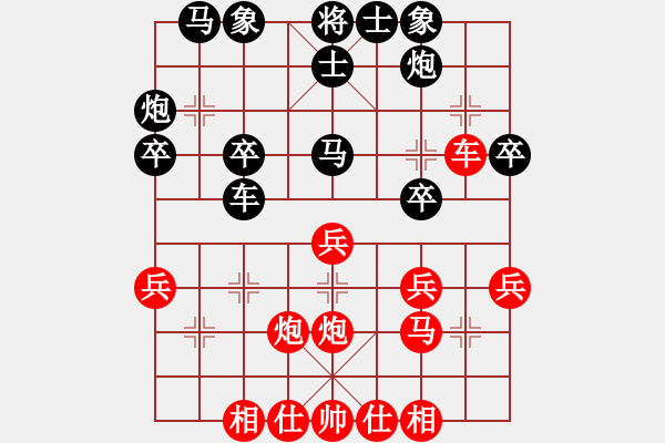 象棋棋譜圖片：無笛語(5星)-和-純?nèi)松先A山(9星) - 步數(shù)：30 