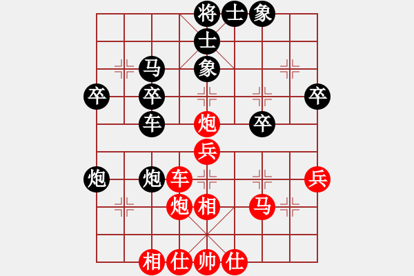 象棋棋譜圖片：無笛語(5星)-和-純?nèi)松先A山(9星) - 步數(shù)：40 