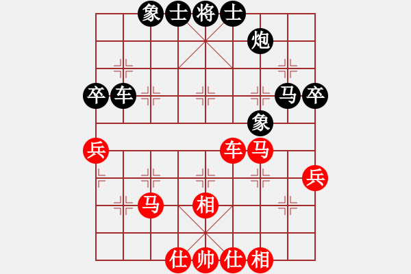 象棋棋譜圖片：1 紅馬八進七 - 步數(shù)：50 