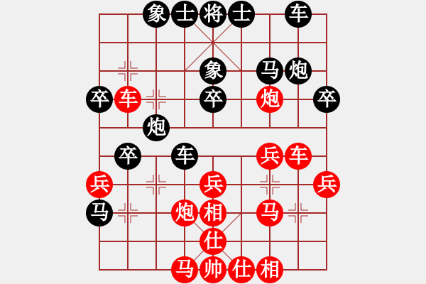 象棋棋譜圖片：彩霸周小平(9段)-和-火舞旋風(9段) - 步數(shù)：30 