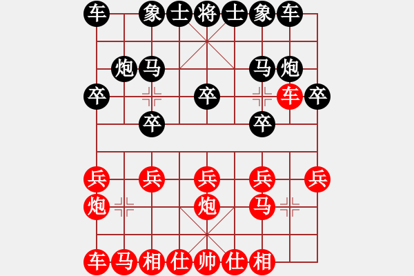 象棋棋譜圖片：1 黑兩頭蛇 - 步數(shù)：10 