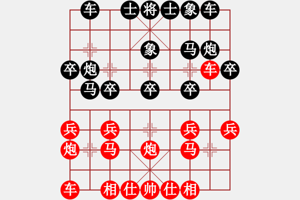 象棋棋譜圖片：1 黑兩頭蛇 - 步數(shù)：20 