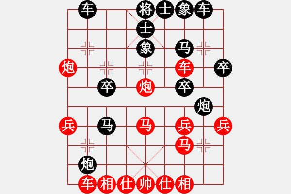 象棋棋譜圖片：1 黑兩頭蛇 - 步數(shù)：30 