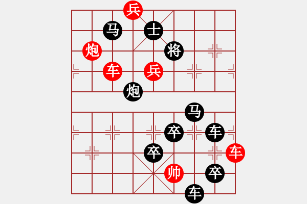 象棋棋譜圖片：字圖排局… 志在四方（120）… 孫達(dá)軍 - 步數(shù)：0 