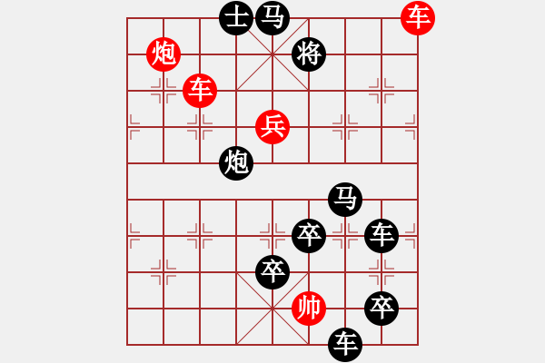 象棋棋譜圖片：字圖排局… 志在四方（120）… 孫達(dá)軍 - 步數(shù)：10 