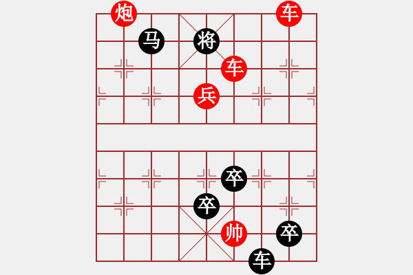 象棋棋譜圖片：字圖排局… 志在四方（120）… 孫達(dá)軍 - 步數(shù)：40 