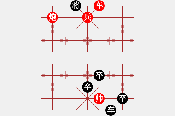 象棋棋譜圖片：字圖排局… 志在四方（120）… 孫達(dá)軍 - 步數(shù)：51 