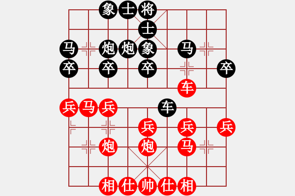 象棋棋譜圖片：她山之石(2段)-勝-preman(1段) - 步數(shù)：30 