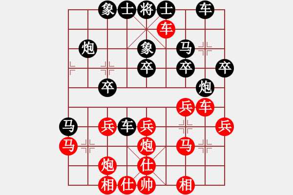 象棋棋谱图片：黄雨烟(9段)-胜-弈海浪子(5段) - 步数：30 