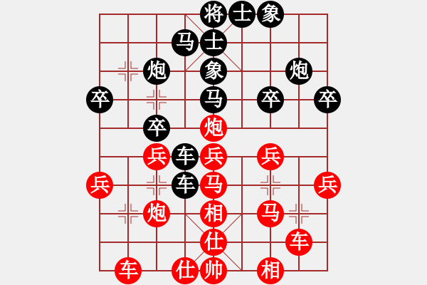 象棋棋譜圖片：中山蘇鉅明(地煞)-負-卻被無情惱(北斗) - 步數(shù)：30 