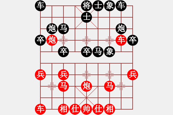 象棋棋譜圖片：真愛(ài)永恒 [紅] -VS- 千里獨(dú)行[黑](1) - 步數(shù)：20 