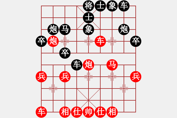 象棋棋譜圖片：真愛(ài)永恒 [紅] -VS- 千里獨(dú)行[黑](1) - 步數(shù)：30 