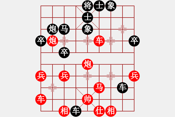 象棋棋譜圖片：真愛(ài)永恒 [紅] -VS- 千里獨(dú)行[黑](1) - 步數(shù)：40 