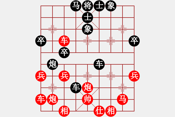 象棋棋譜圖片：真愛(ài)永恒 [紅] -VS- 千里獨(dú)行[黑](1) - 步數(shù)：50 