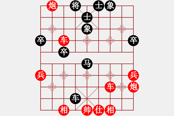 象棋棋譜圖片：真愛(ài)永恒 [紅] -VS- 千里獨(dú)行[黑](1) - 步數(shù)：80 