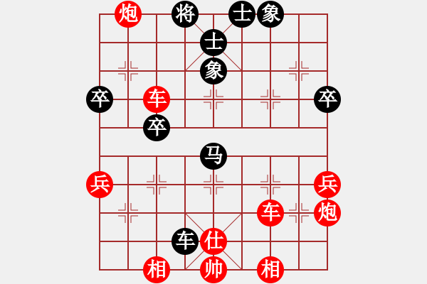 象棋棋譜圖片：真愛(ài)永恒 [紅] -VS- 千里獨(dú)行[黑](1) - 步數(shù)：81 