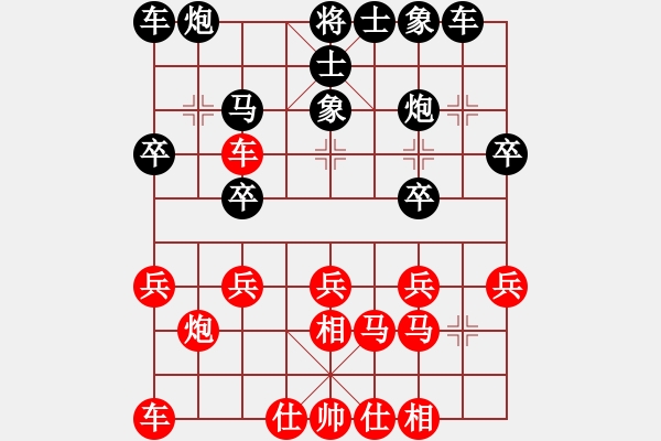 象棋棋譜圖片：凌源小陳(5段)-負(fù)-鐵馬屏風(fēng)(7段) - 步數(shù)：20 