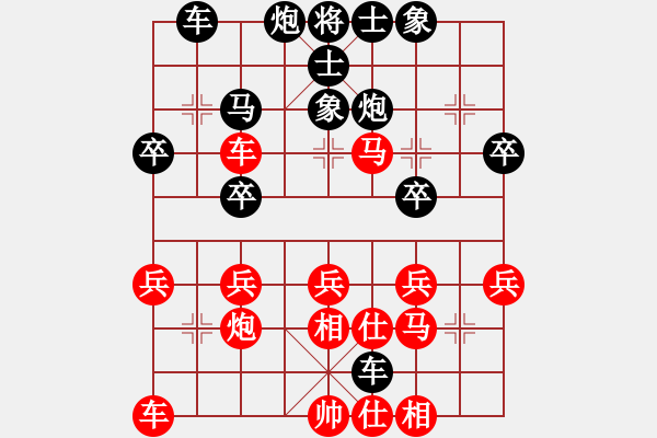 象棋棋譜圖片：凌源小陳(5段)-負(fù)-鐵馬屏風(fēng)(7段) - 步數(shù)：30 