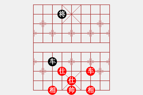 象棋棋譜圖片：ztyxm(9星)-和-wxqyb(9星) - 步數(shù)：330 