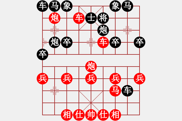 象棋棋譜圖片：象棋愛好者liuhaoran 2024-11-23 13:43 - 步數(shù)：30 