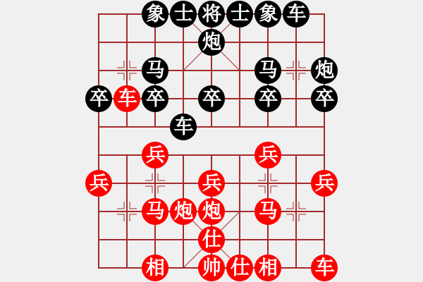 象棋棋譜圖片：炮局 - 步數(shù)：20 