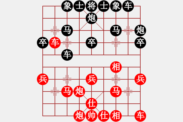 象棋棋譜圖片：炮局 - 步數(shù)：30 