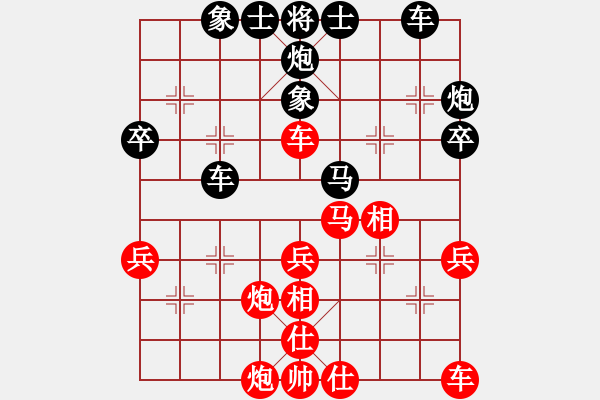 象棋棋譜圖片：炮局 - 步數(shù)：40 