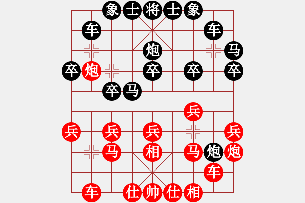 象棋棋譜圖片：浙江二臺(tái)(人王)-勝-唯我橫刀(天帝) - 步數(shù)：20 