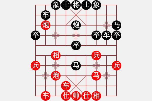 象棋棋譜圖片：浙江二臺(tái)(人王)-勝-唯我橫刀(天帝) - 步數(shù)：30 