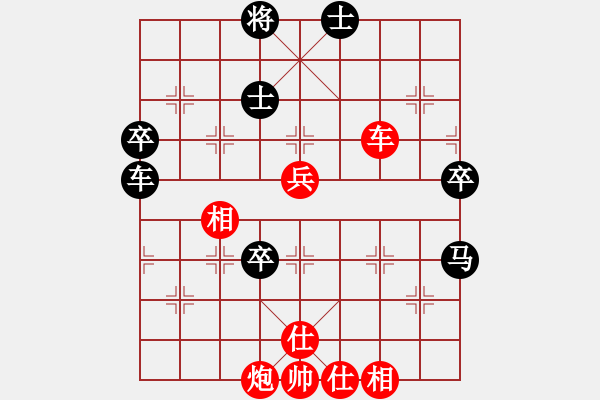 象棋棋譜圖片：浙江二臺(tái)(人王)-勝-唯我橫刀(天帝) - 步數(shù)：70 