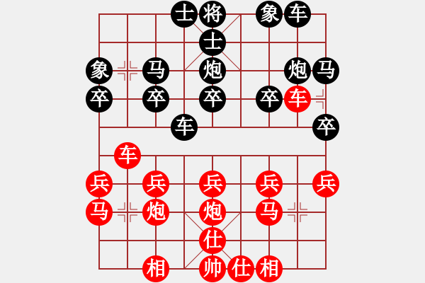 象棋棋譜圖片：絲琴棋意（業(yè)5-1）先勝兵臨城下（業(yè)5-1）201806192132.pgn - 步數(shù)：20 